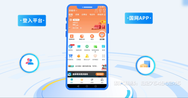 恭城瑶族自治县电力供需平台MG动画制作_电力系统可视化动画设计_智慧电网数字化宣传动画_电网科普动画_
